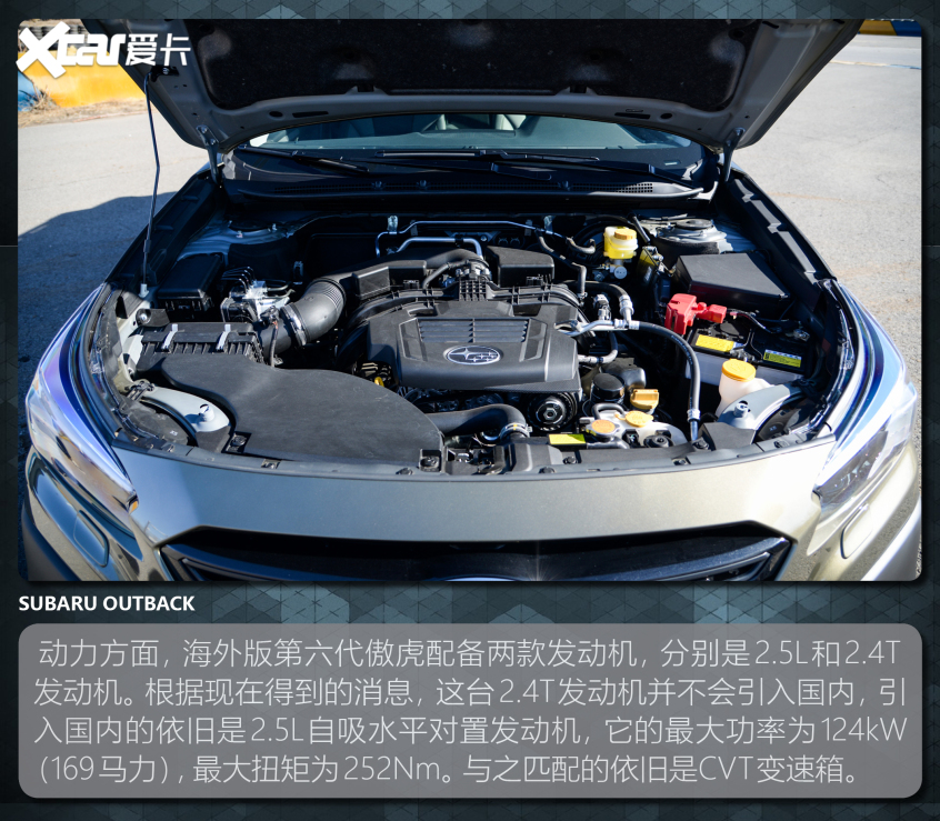 第六代傲虎實拍