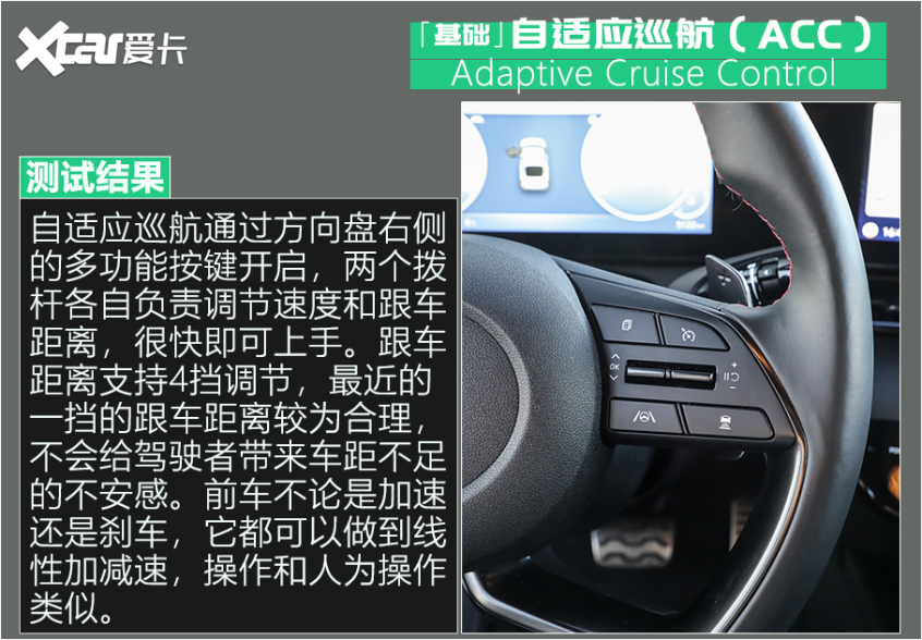 伊兰特驾驶辅助系统评测