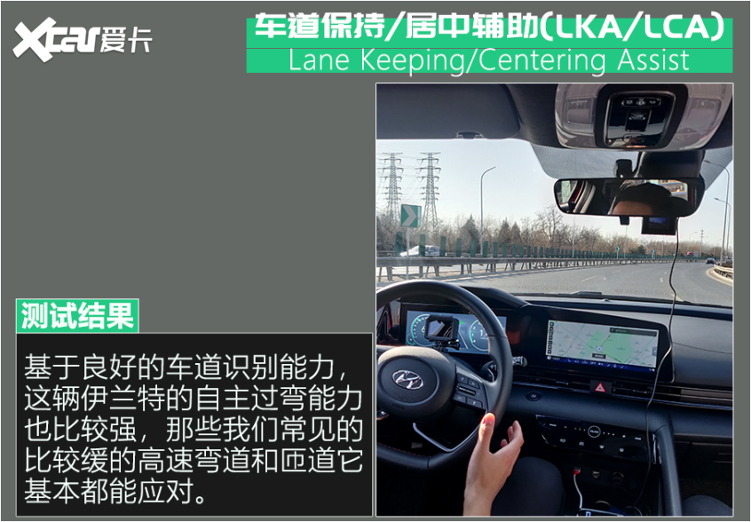 伊兰特驾驶辅助系统评测