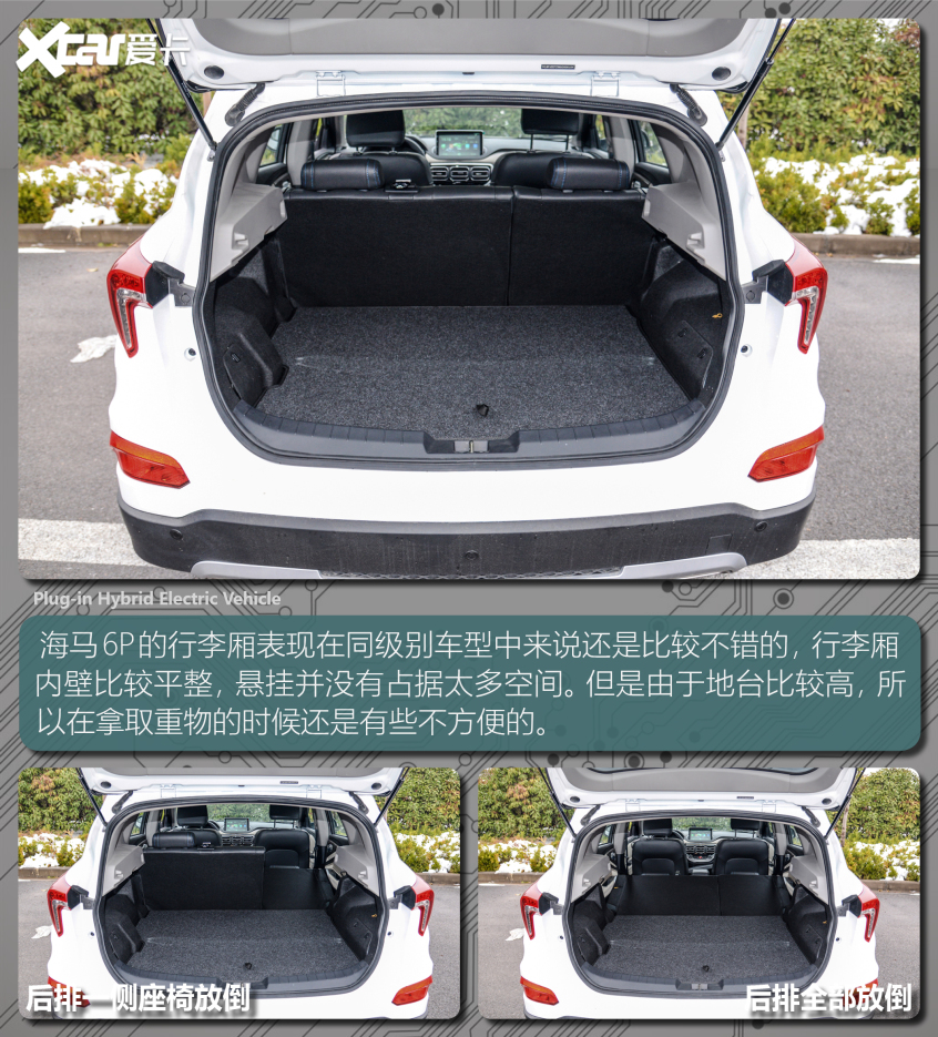 實(shí)拍海馬6P