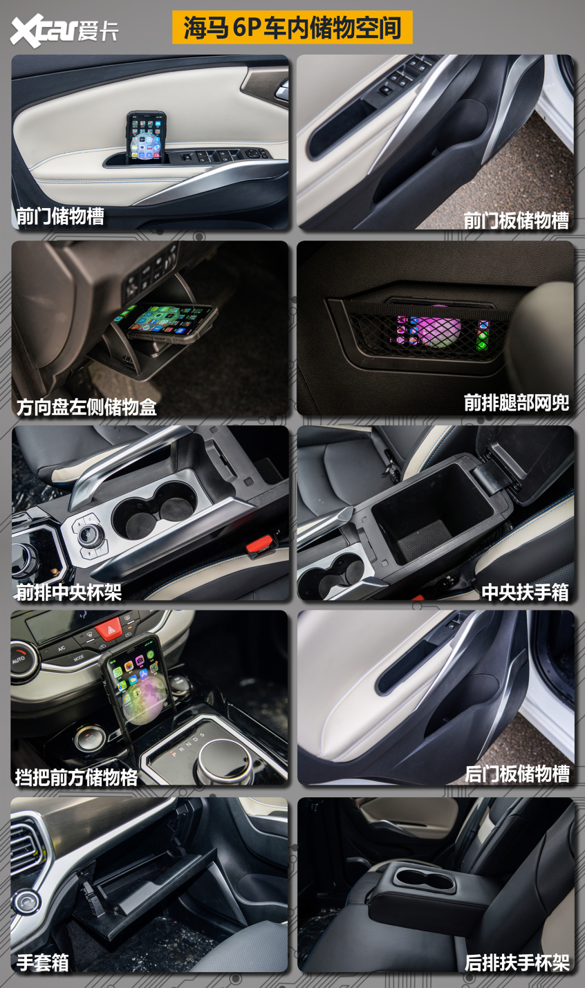 實(shí)拍海馬6P