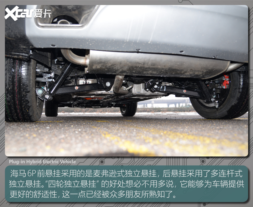 實(shí)拍海馬6P