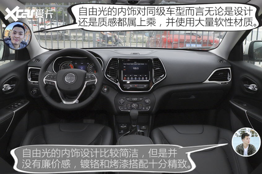 廣汽菲克2020款自由光