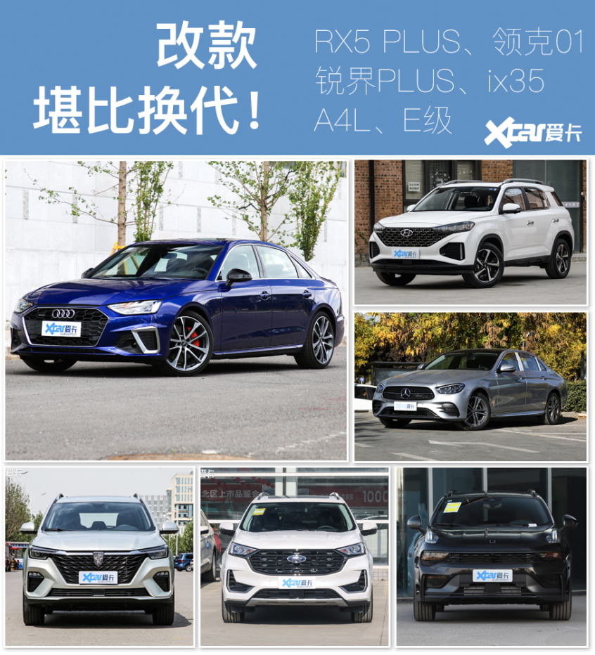 改款堪比換代車型盤點