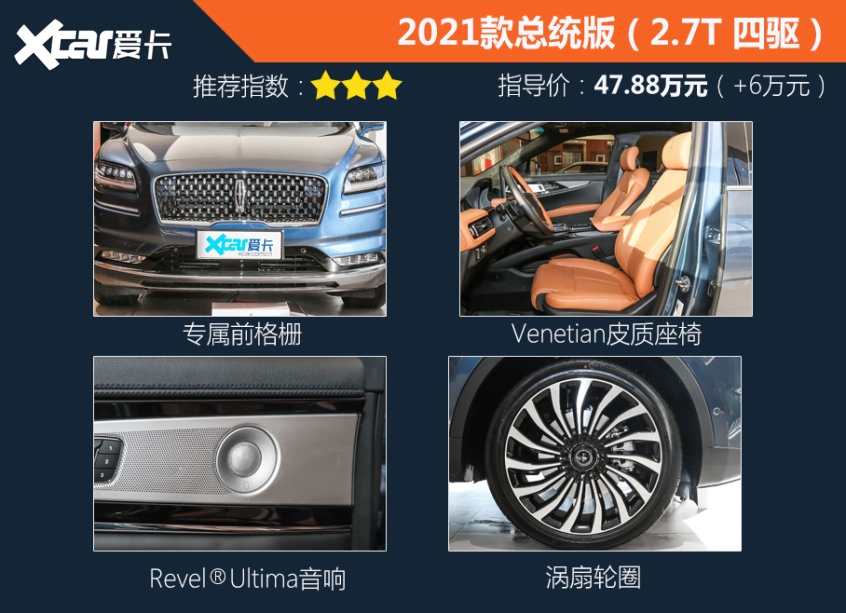 長安林肯2021款航海家