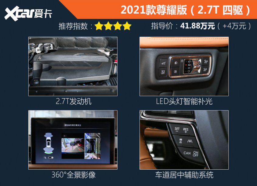 長安林肯2021款航海家