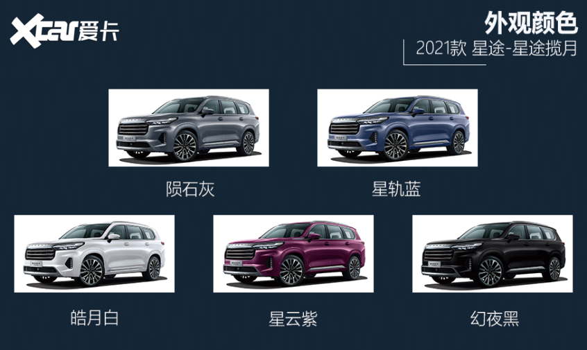 星途2021款星途VX