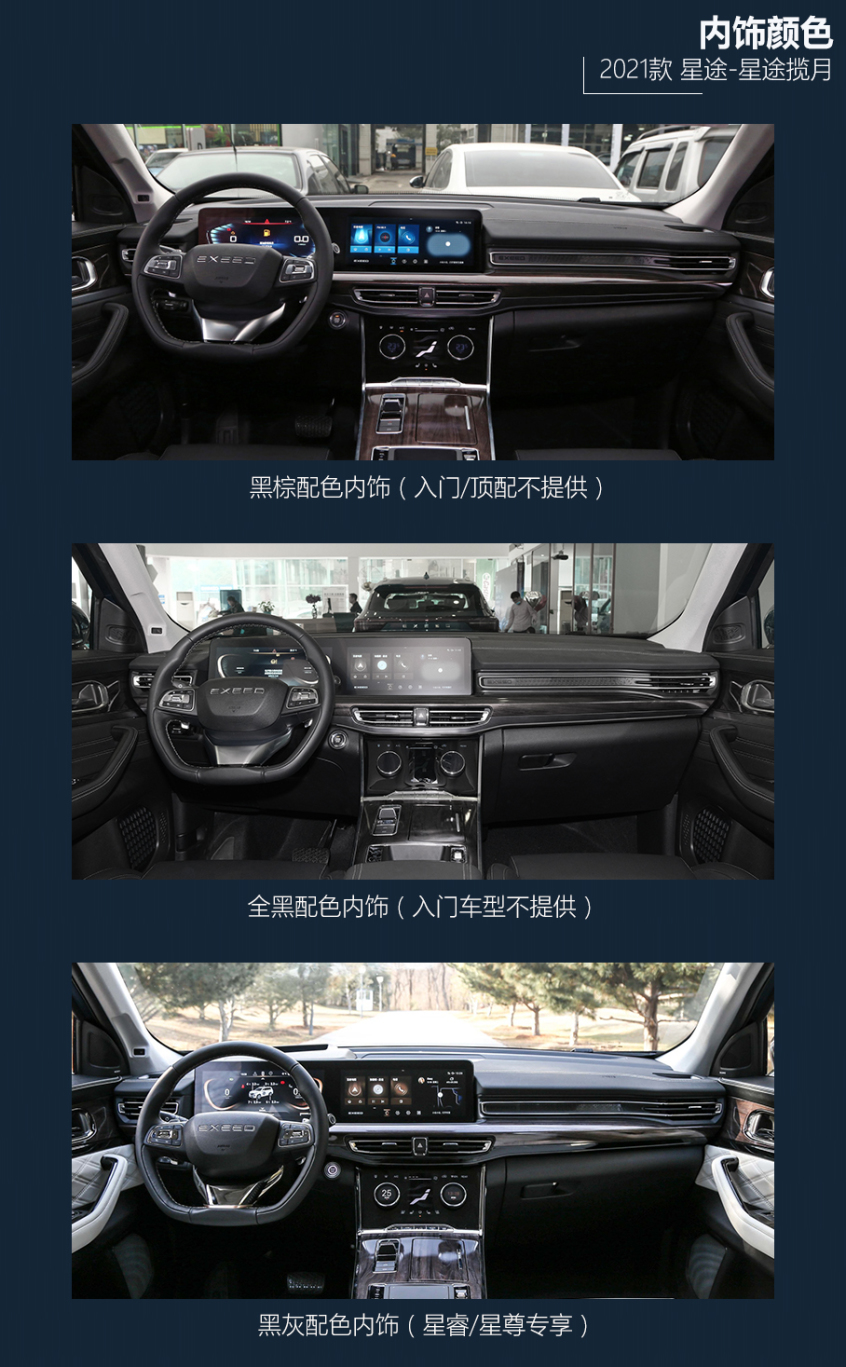 目前,作为星途品牌的旗舰suv,星途揽月在外观上做到了尽善尽美,虽然并
