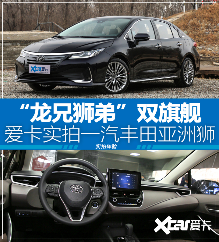 一汽豐田2021款傲瀾