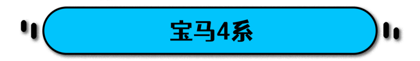 奧迪A3、寶馬4系領先