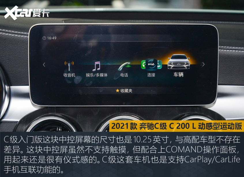 丐版“34C”大比拼