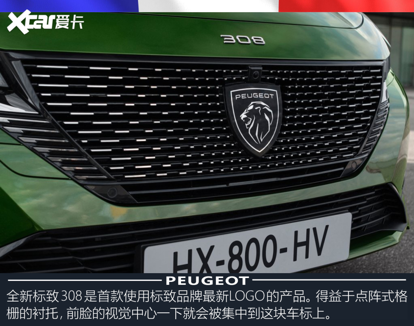 標致308發展歷史回顧