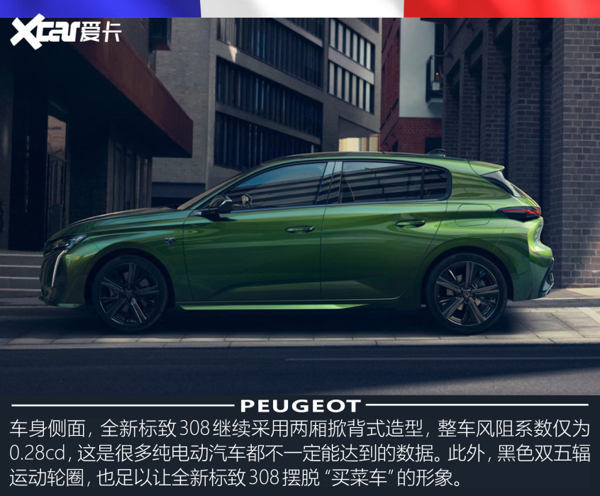標致308發展歷史回顧