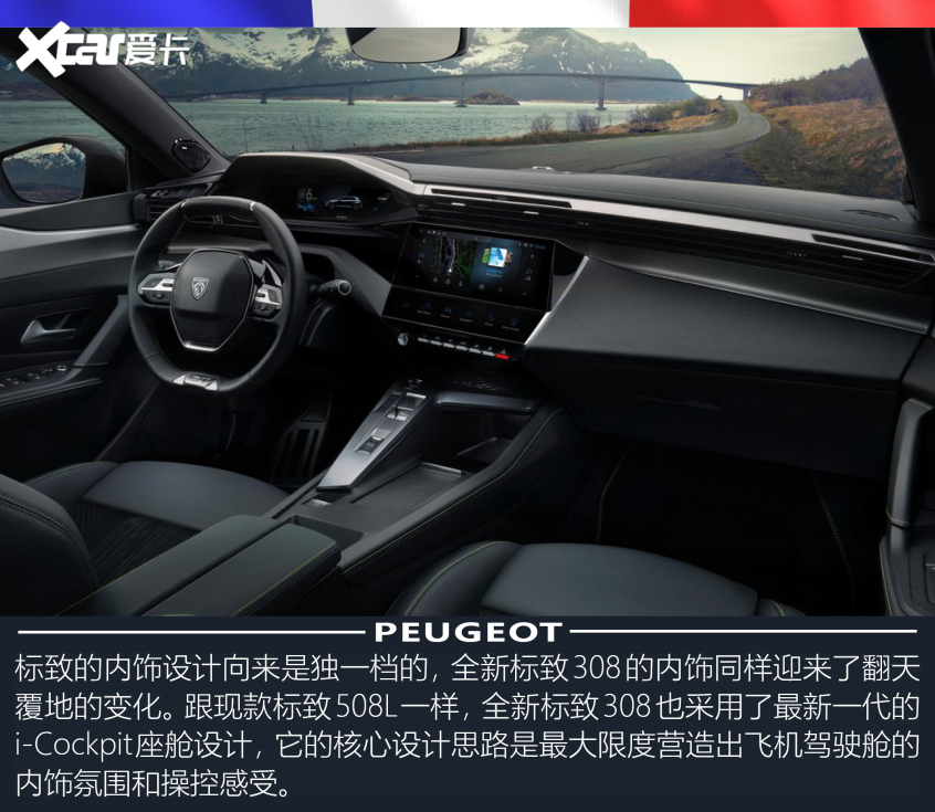 標致308發展歷史回顧