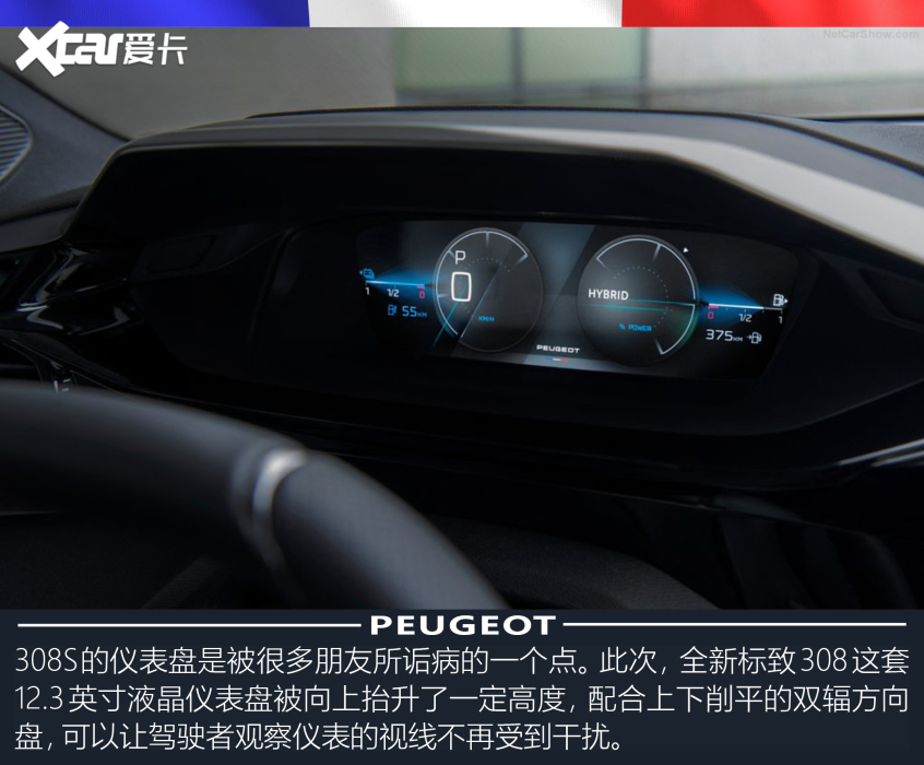 標致308發展歷史回顧
