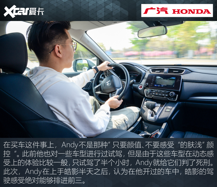 《幫TA選》之本田皓影