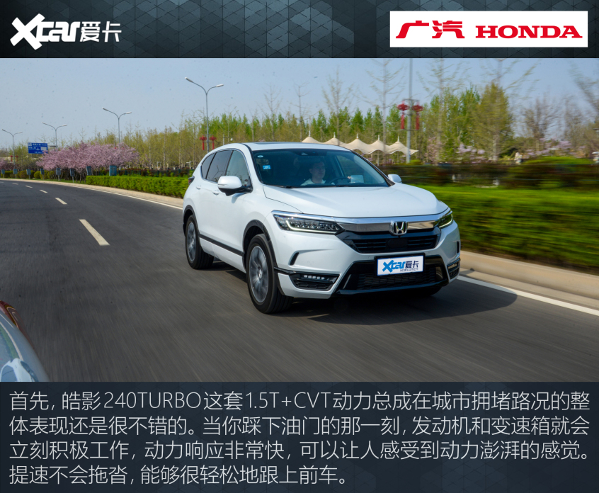 《幫TA選》之本田皓影