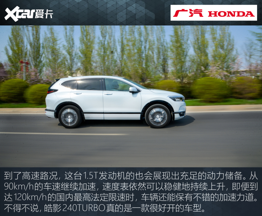 《幫TA選》之本田皓影