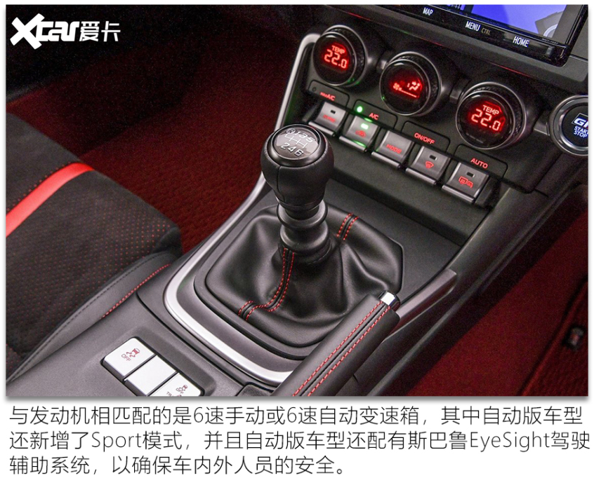 豐田GR 86官圖解析