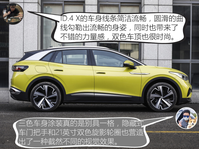 设计/动力分析：ID.4 X颜值更高