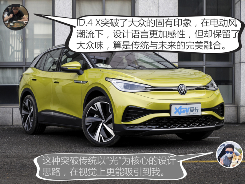 设计/动力分析：ID.4 X颜值更高