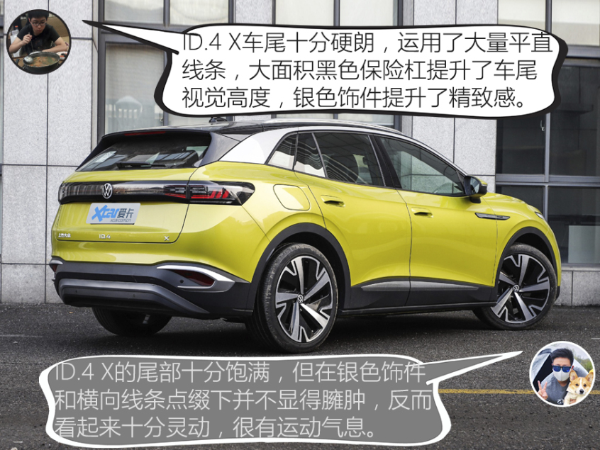 设计/动力分析：ID.4 X颜值更高