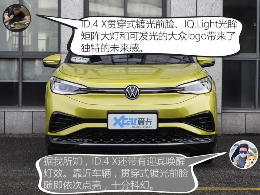 设计/动力分析：ID.4 X颜值更高