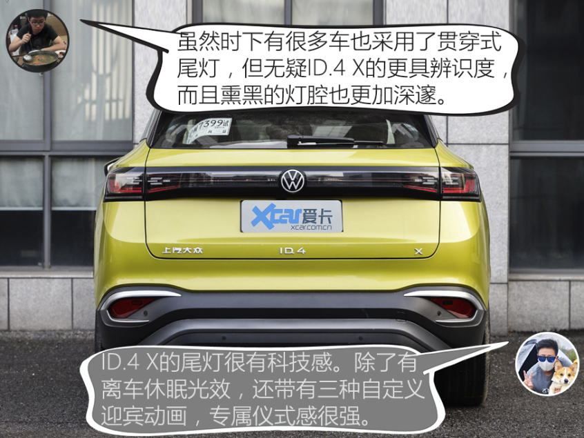 设计/动力分析：ID.4 X颜值更高