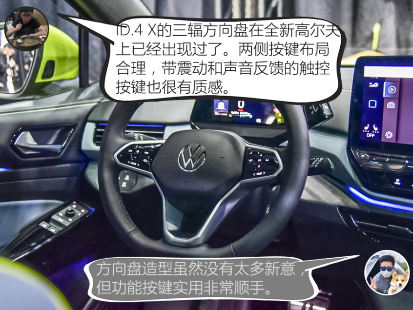 设计/动力分析：ID.4 X颜值更高