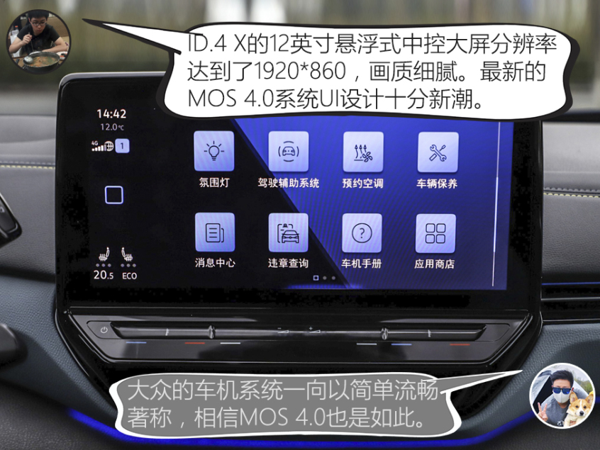 设计/动力分析：ID.4 X颜值更高