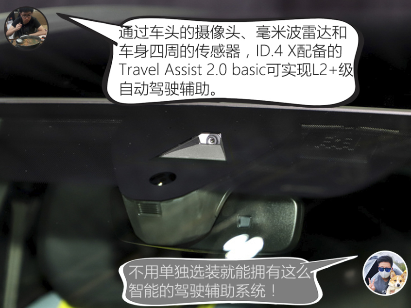 配置和空间分析：ID.4 X几乎都是标配
