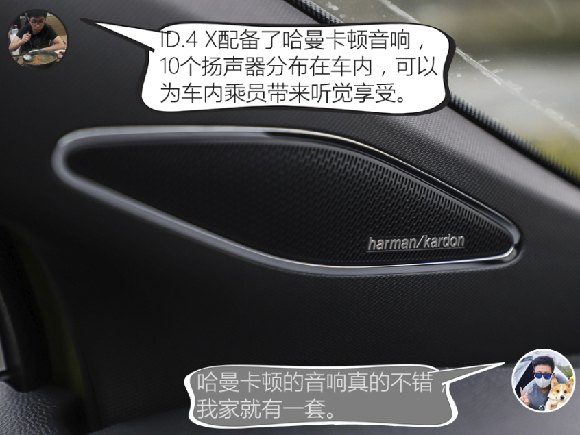 配置和空间分析：ID.4 X几乎都是标配