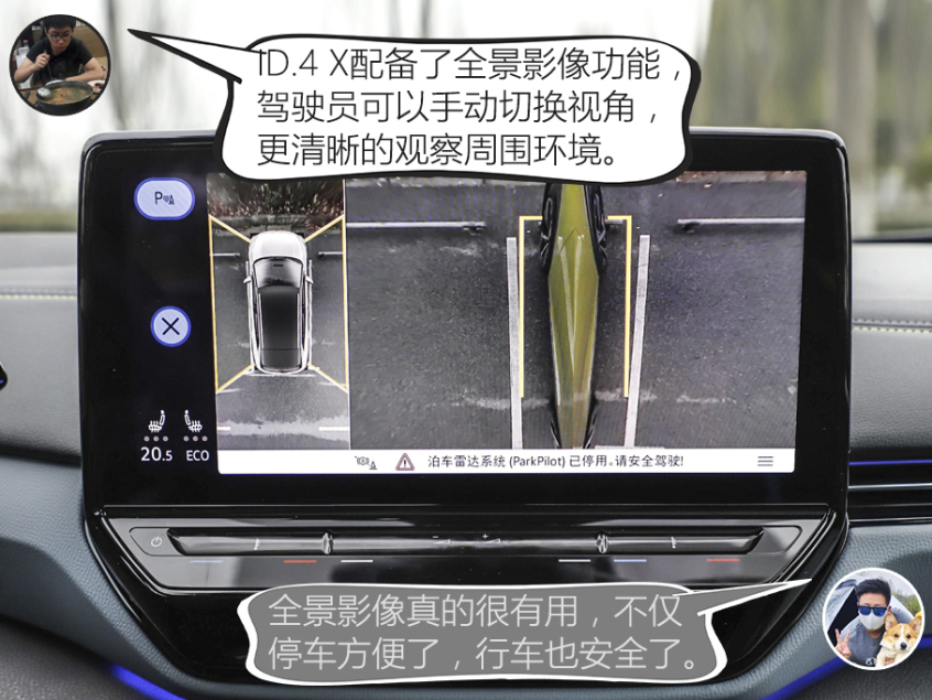 配置和空间分析：ID.4 X几乎都是标配