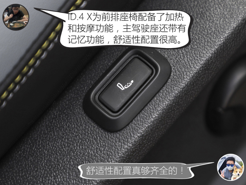 配置和空间分析：ID.4 X几乎都是标配
