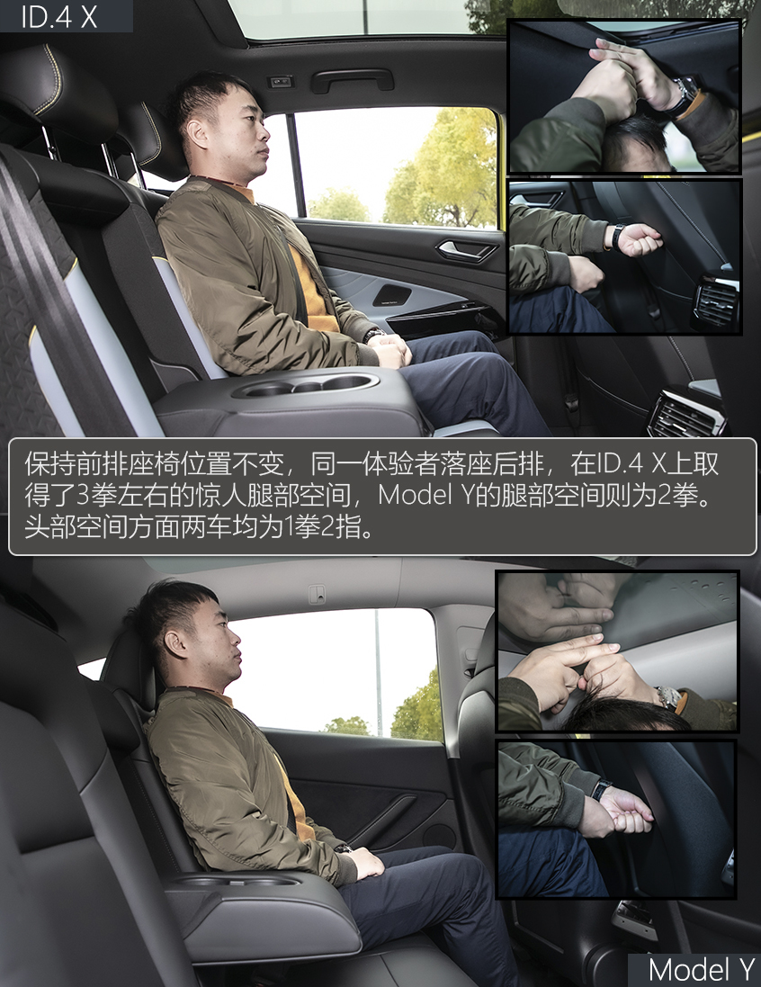 配置和空间分析：ID.4 X几乎都是标配
