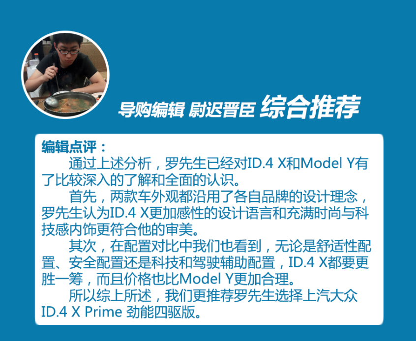 配置和空间分析：ID.4 X几乎都是标配