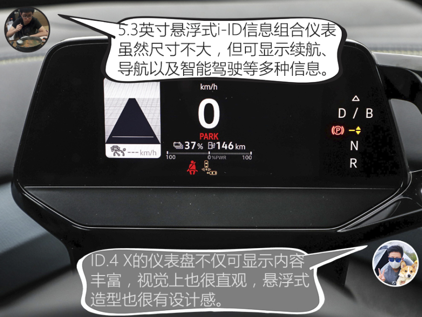 设计/动力分析：ID.4 X颜值更高