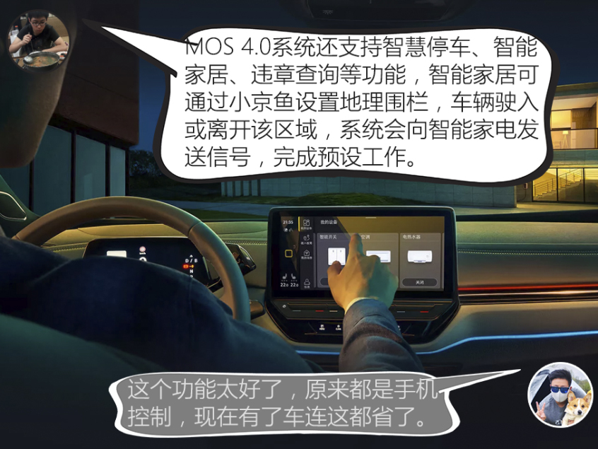 设计/动力分析：ID.4 X颜值更高