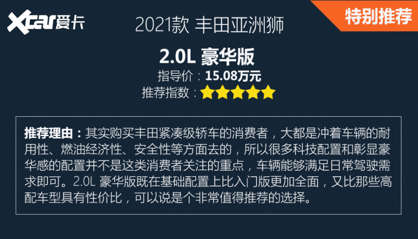 亞洲獅購車手冊