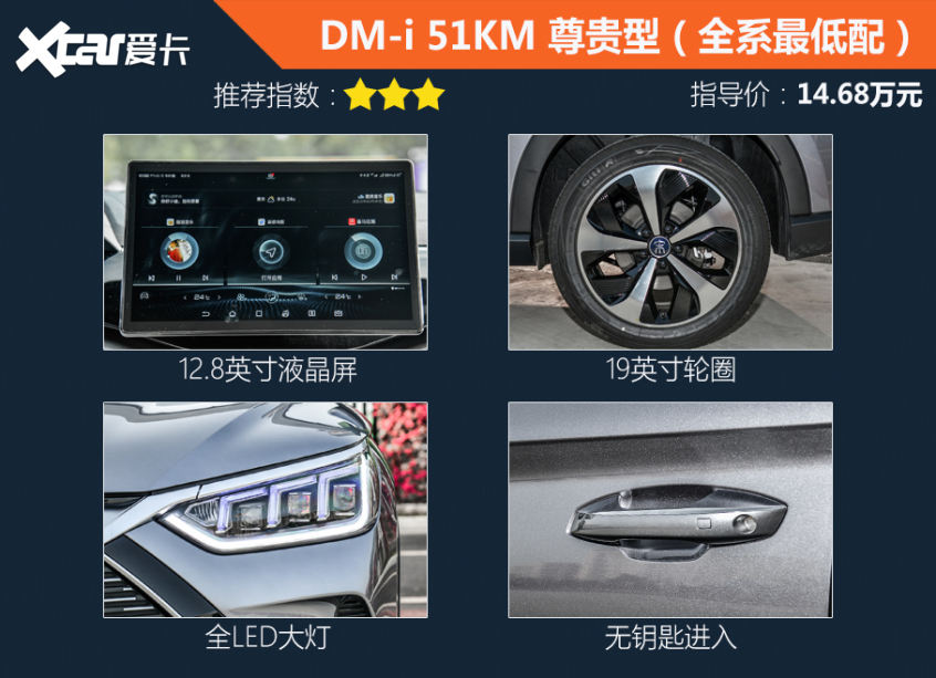 比亞迪汽車2021款宋PLUS DM