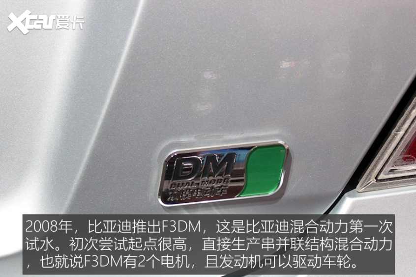 国产混合动力