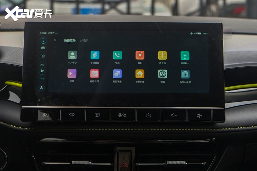 新款榮威i5 1.5L CVT 星耀版