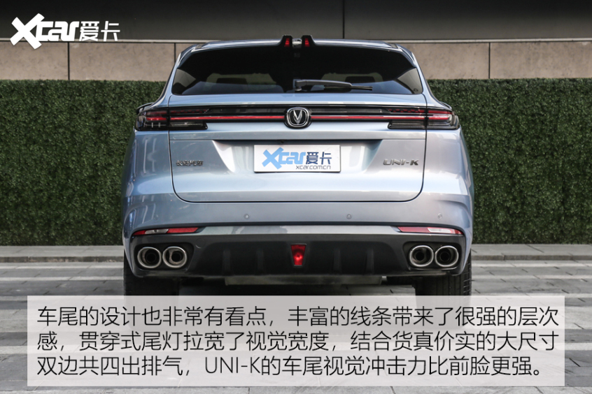 解讀長安UNI-K卓越型