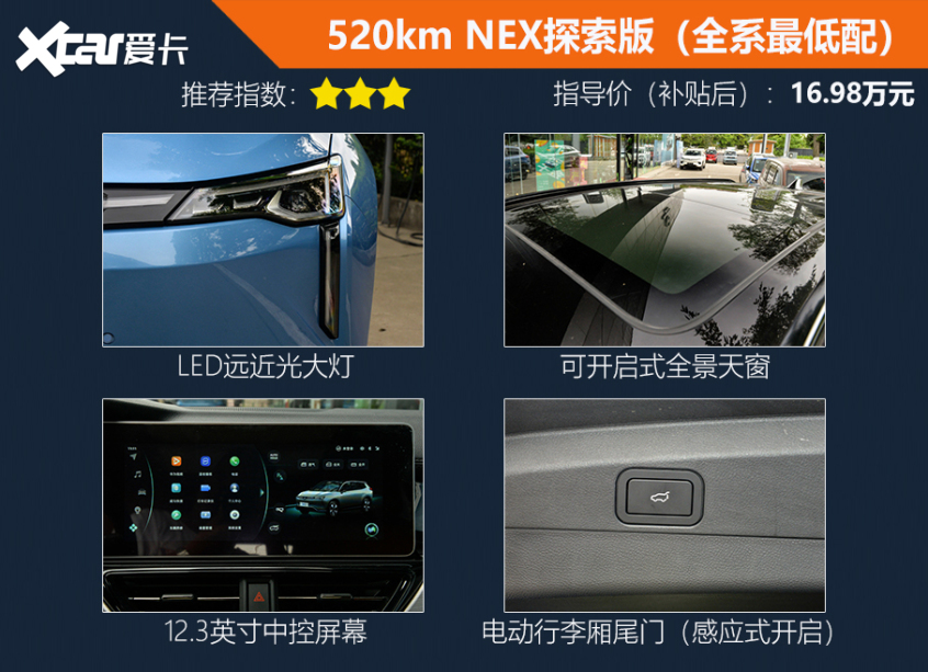 威馬W6購車手冊