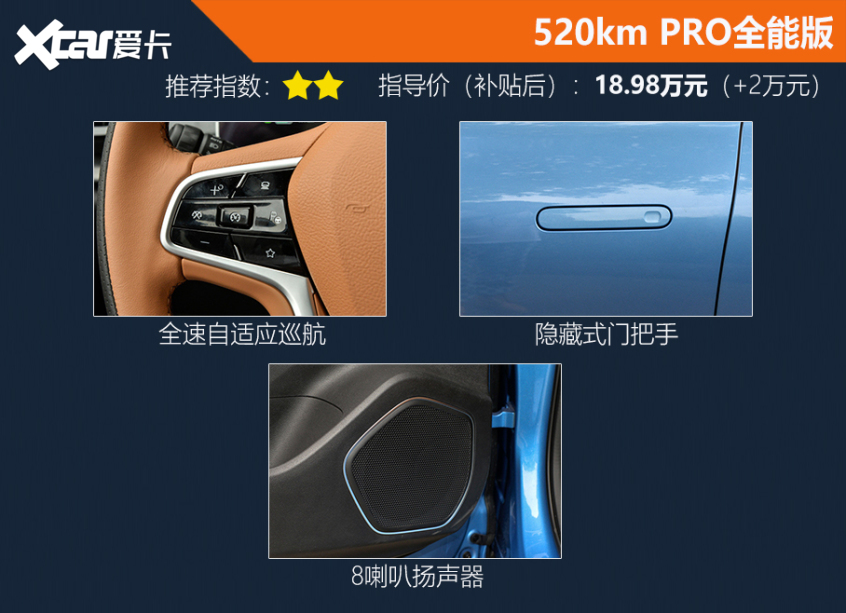 威馬W6購車手冊