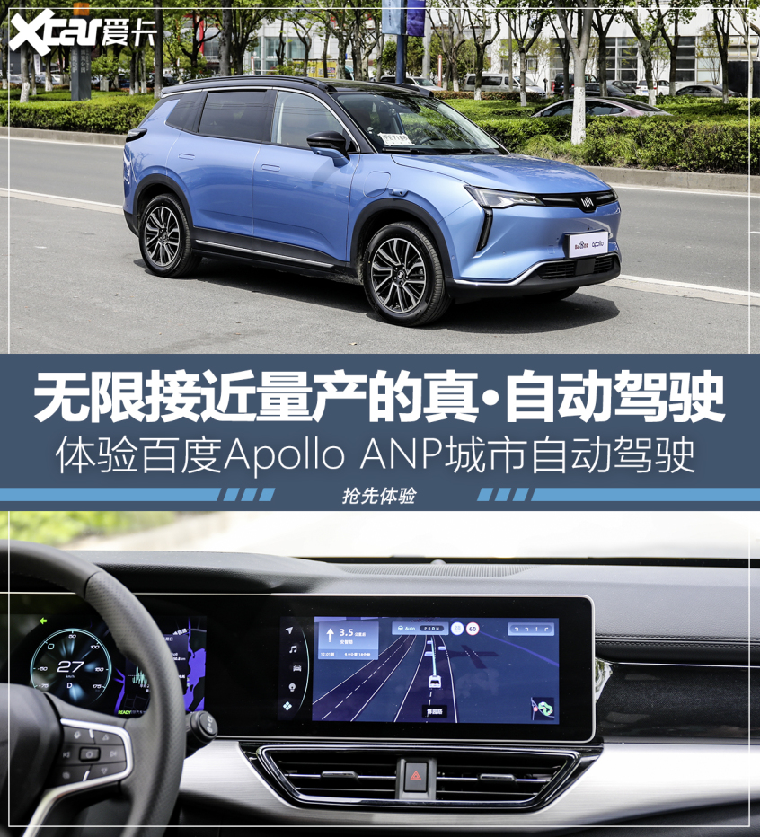 百度apollo自动驾驶