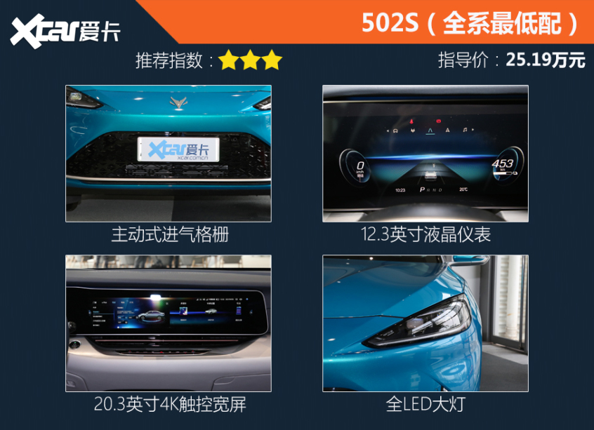 北汽新能源2020款極狐 阿爾法S(ARCFOX αS)