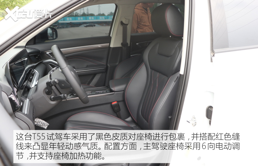 一汽奔腾2021款奔腾T55