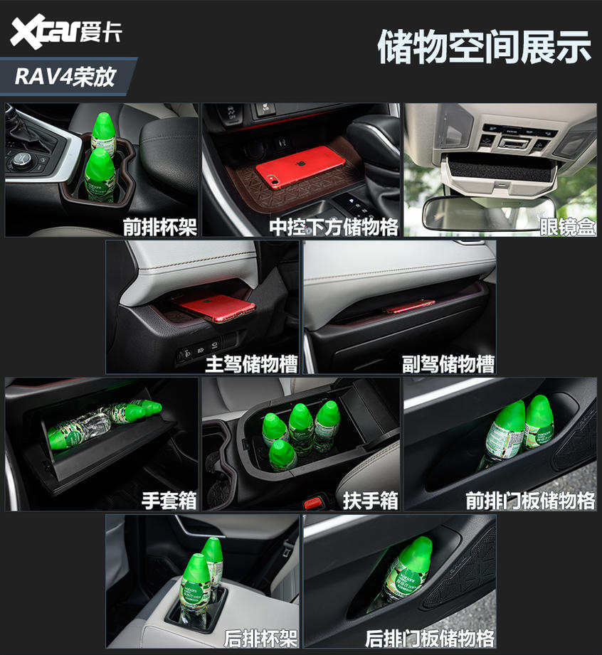 全新奇駿;RAV4榮放