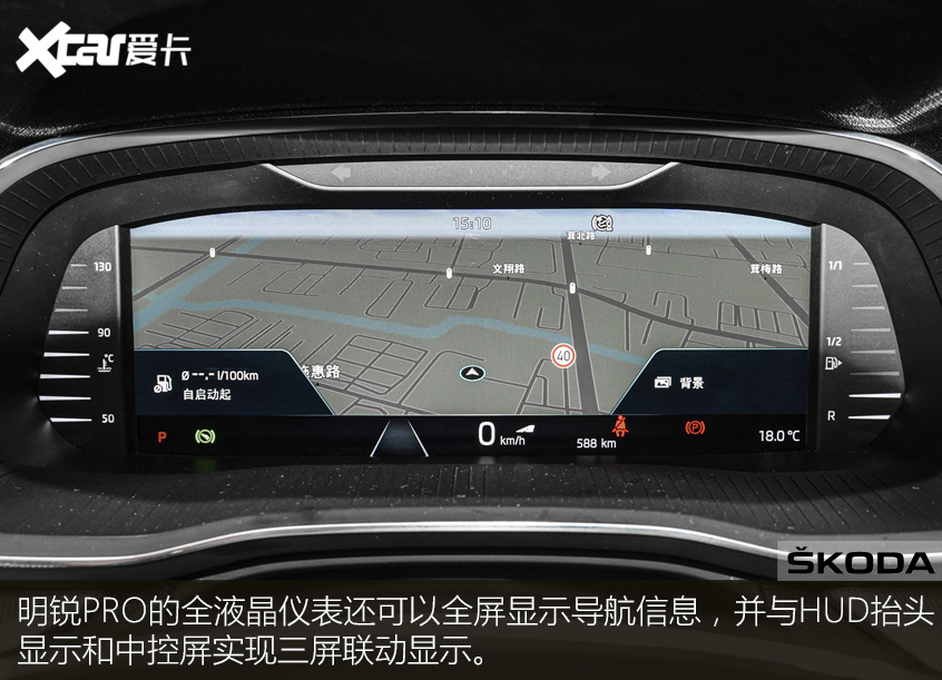 明銳PRO對比軒逸:潮流VS居家